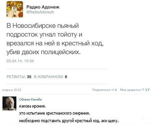 "Светлой" Пасхи вам, деграданты