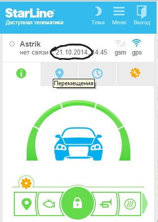 Сервера отечественного разработчика сигнализаций Starline уже почти сутки "лежат" после DDos атаки