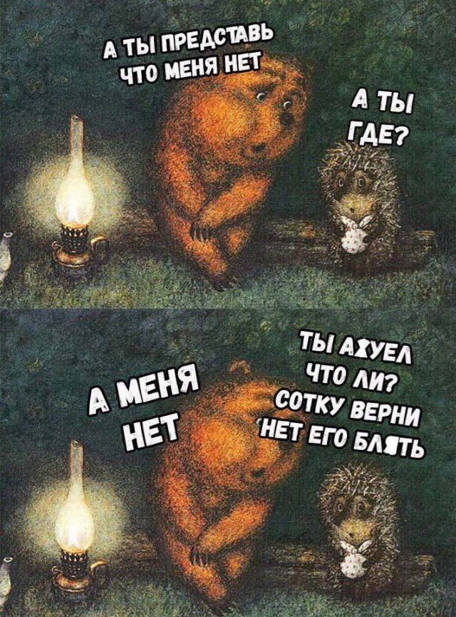 Картинки разной степени баянистости