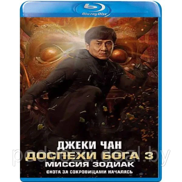 В КНР потребовали у Британского музея вернуть все китайские артефакты