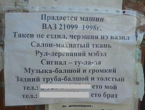 Сквозь смех и слёзы, часть 2. Но больше баянов
