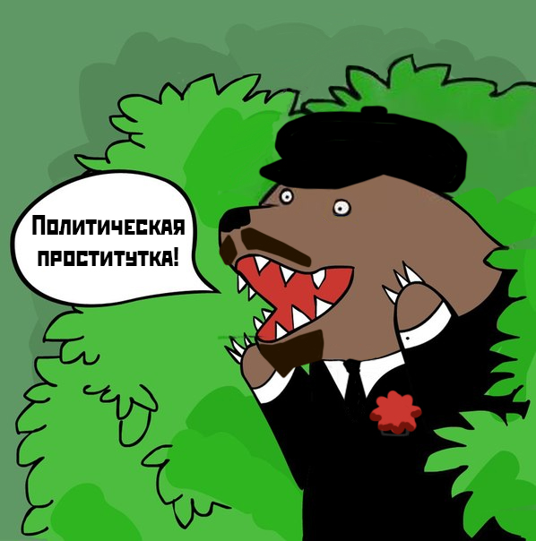 Полстакана в бешенстве