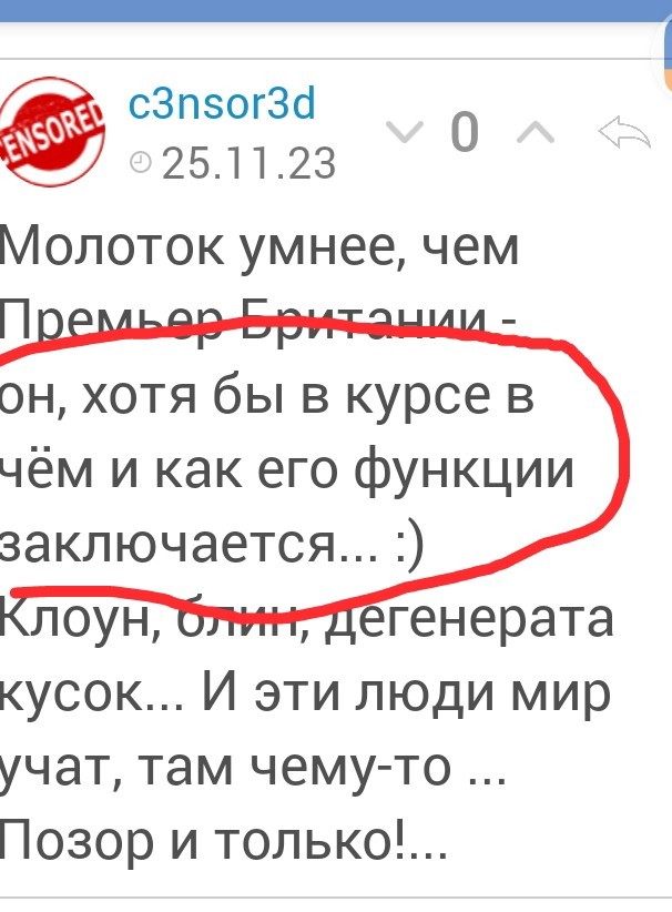 Премьер Британии Риши Сунак и молоток