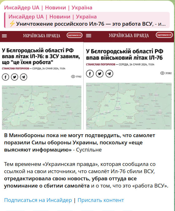 Ил-76 упал в Корочанском районе