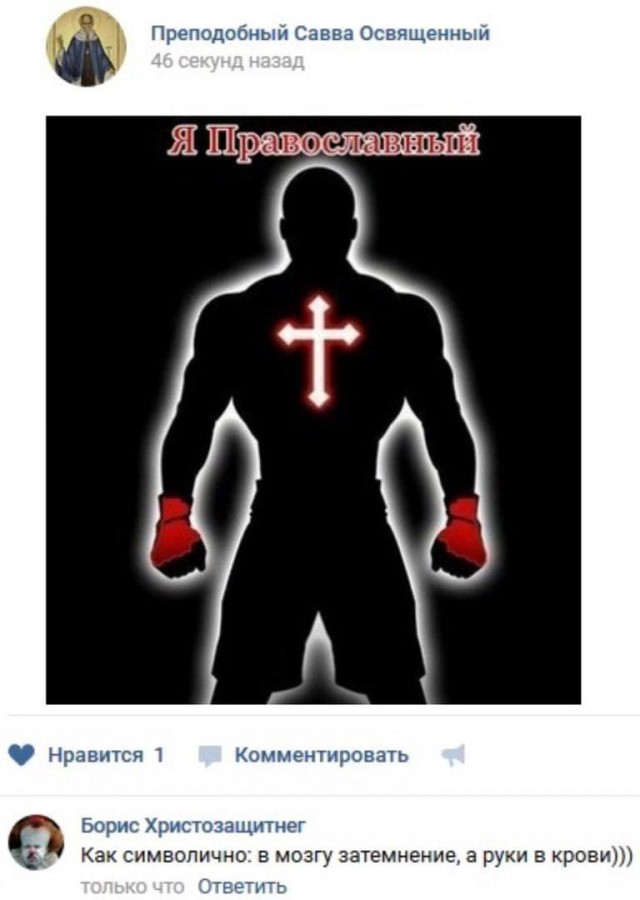 Слава Богу -я атеист 13.