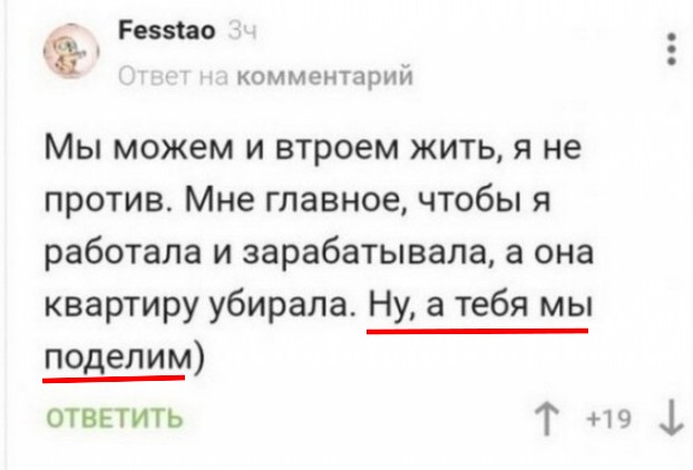 Забавные комментарии из социальных сетей (18.03.24)