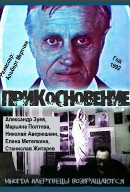 10 лучших российских фильмов 90-х