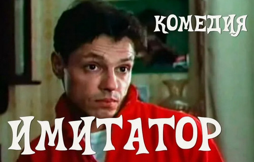 10 лучших российских фильмов 90-х