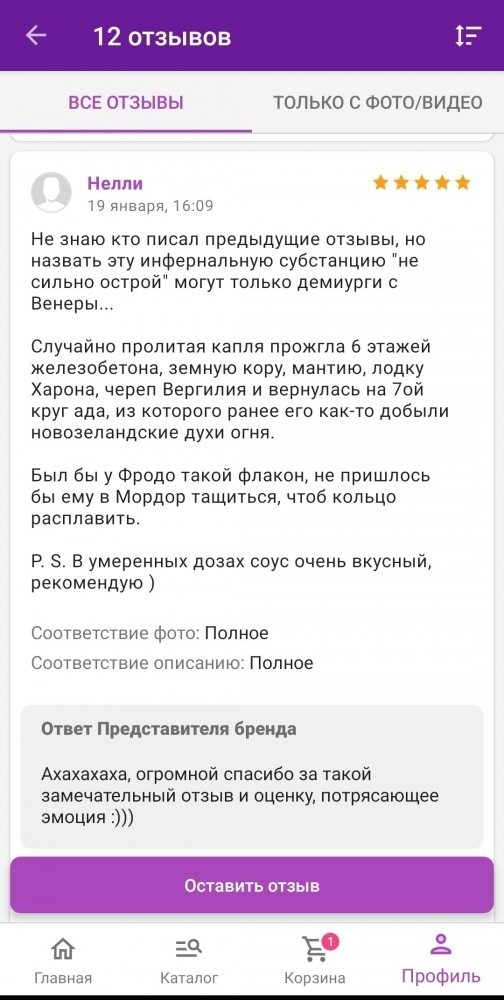 "Огонь в жидком виде"