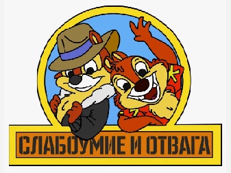 Чтобы победить медведя, нужно думать как медведь.