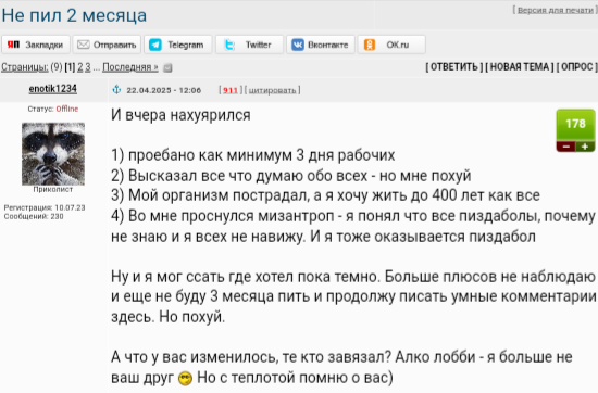 Проблема с женой