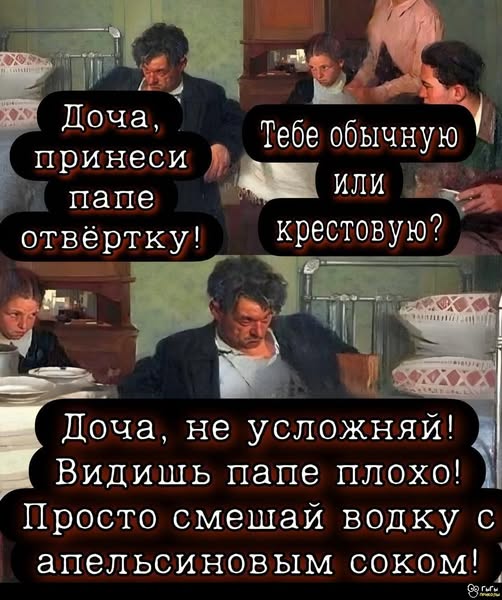 Нууу с тяпницей!