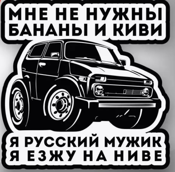 Нива
