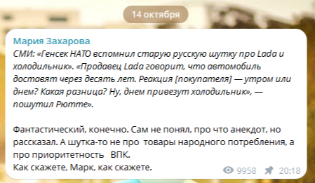 М.Захарова назвала журналистов «Тайм» -  «Озабоченными извращенцами»
