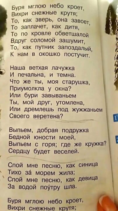 День памяти А. С. Пушкина