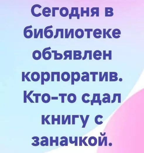 Картиночки, баянчики 16 февраля