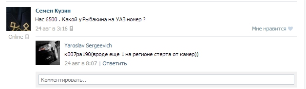 Регистратор Рыбакина