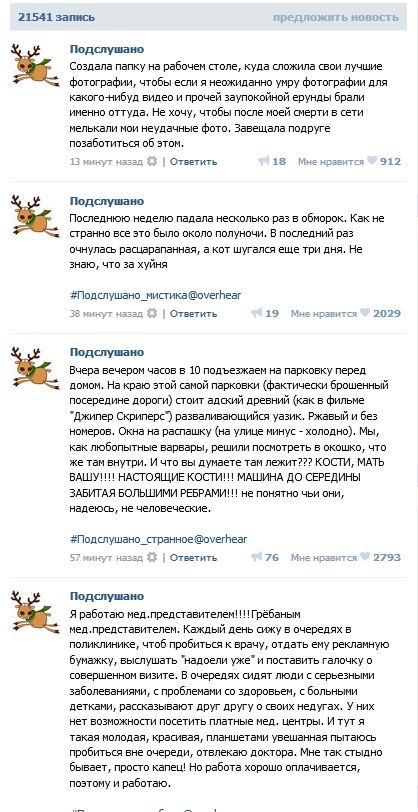 Измена