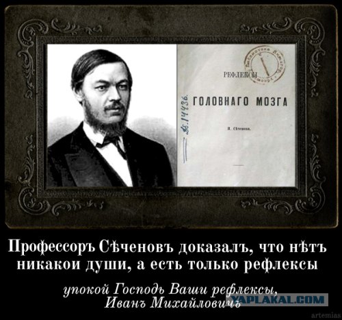 Демотиваторы. ХIX векъ.