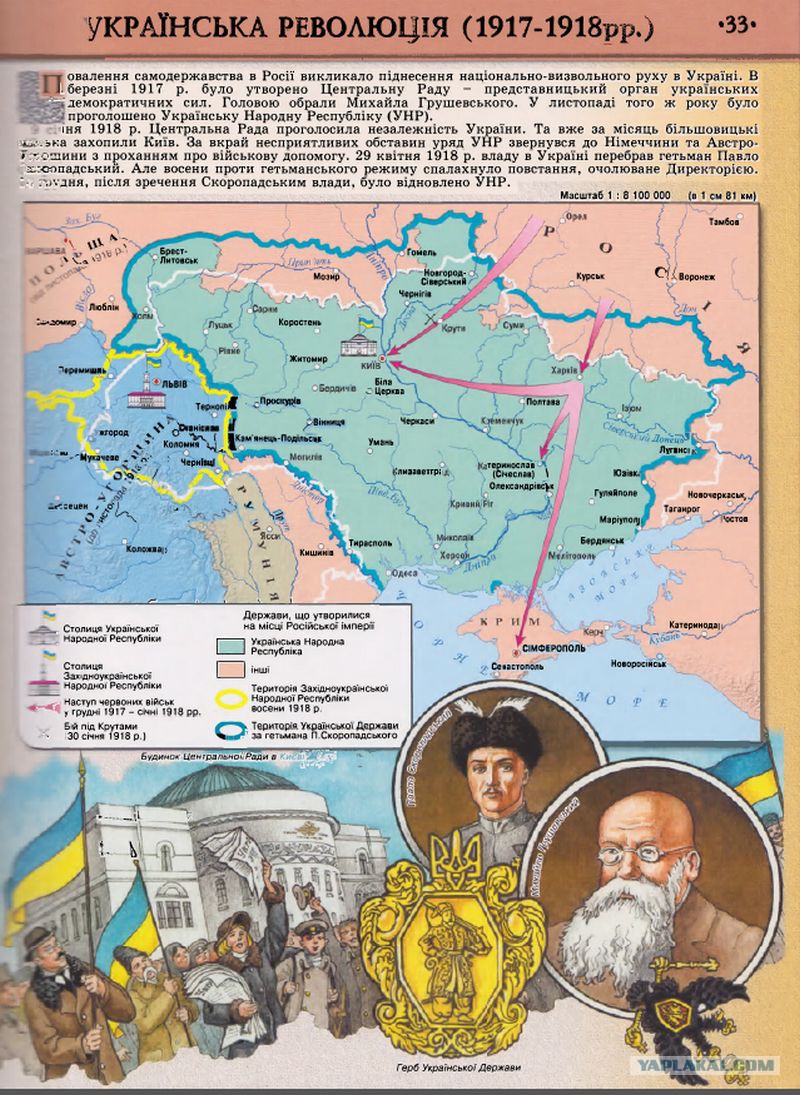 История запорожского края учебник