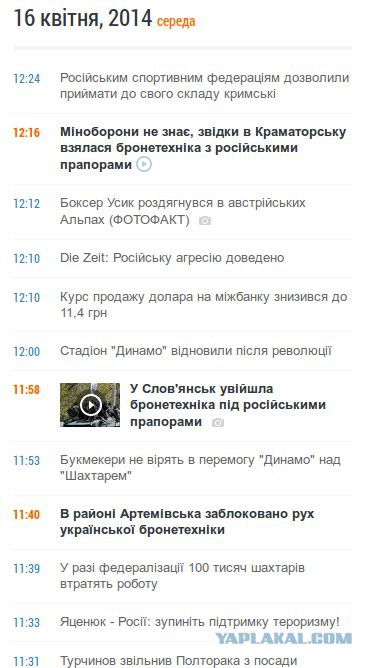 Бронетранспортеры с российскими флагами