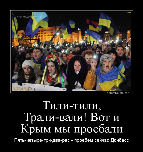 Славяне не сдаются и духом не падают