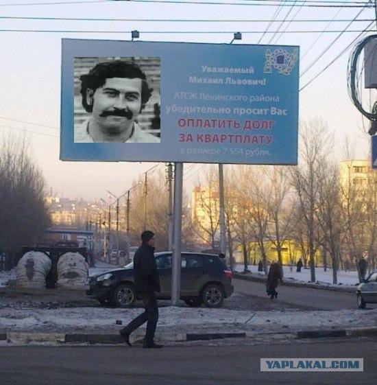 Дело было в Саратове