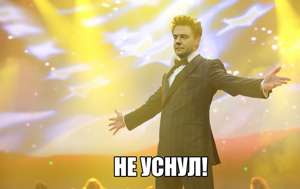 Это уже классика.