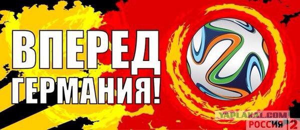 Чемпионат Мира 2014 Бразилия. Ч. 4