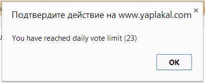 Добряки, плюсующие всех подряд