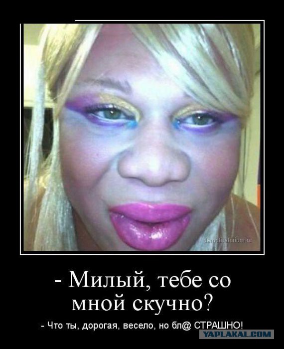 Демотиваторов пост