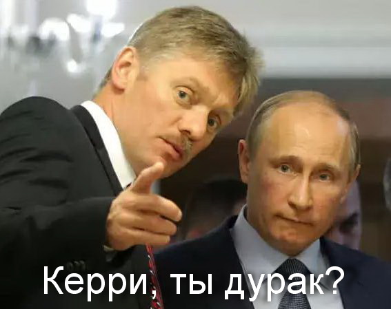 Керри предлагает обмен - Крым на Донбасс