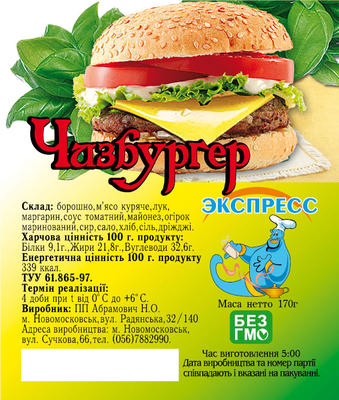 Российский чизбургер