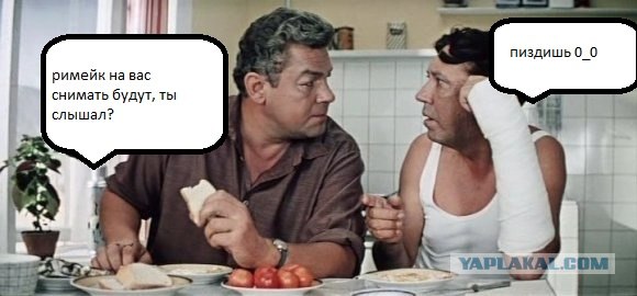 Кавказская пленница-2 или ЗАЧЕМ?!