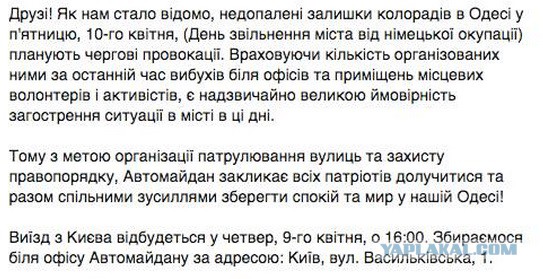 С днём освобождения Одессы