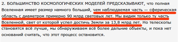 Шесть альтернатив теории Большого взрыва
