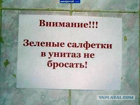Прикольные объявления и надписи