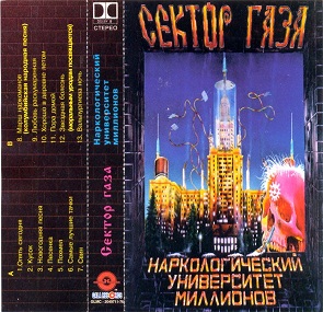 Юра Хой - вечная память.