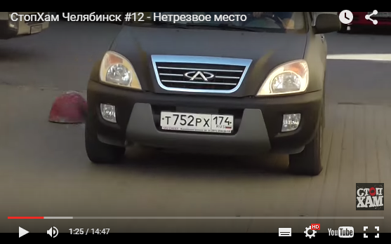 Стопхам Челябинск
