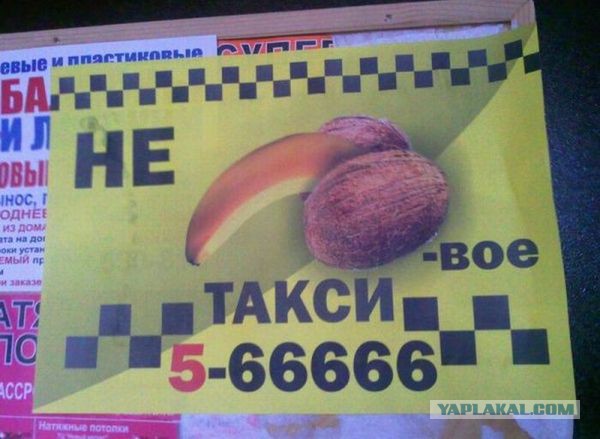 Реклама, бессмысленная и беспощадная