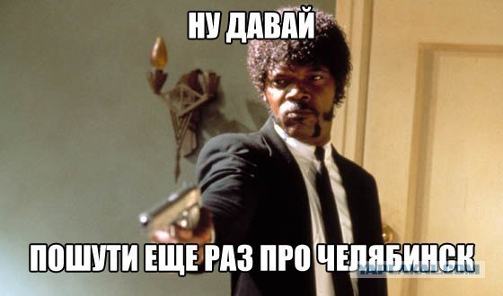 Если ты родом из Иваново