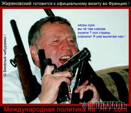 ПОЛИТИКА. Приколы над политиками, выборы и т.п.