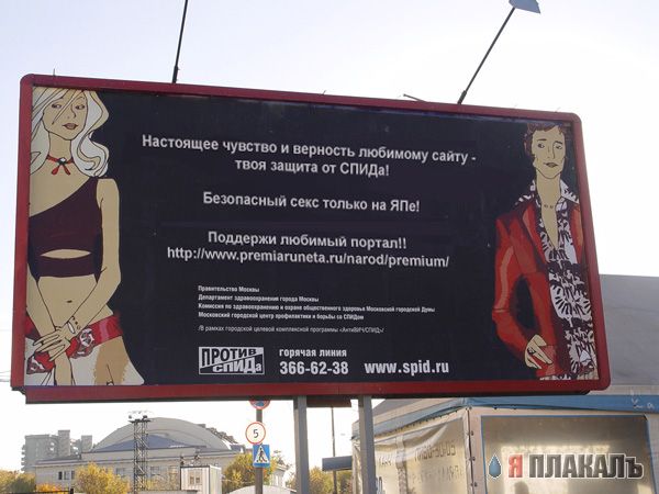 Фотожаба: Безопасного секса нет?