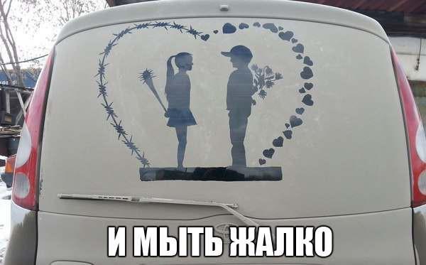 АвтоМалевичи или грязь как искусство