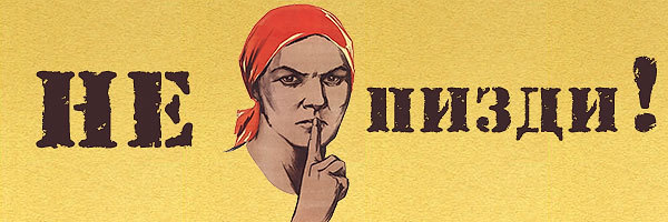 Политика на ЯПе!