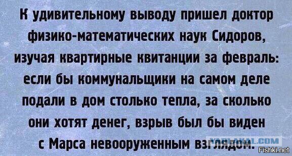 «Батареи разоряют!» Платёжки за тепло ограбили россиян