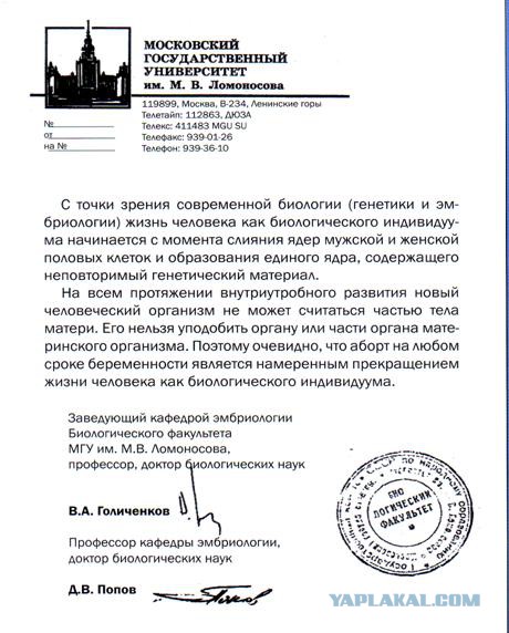 Забеременела и сделала аборт без уведомления. Что с ней делать?