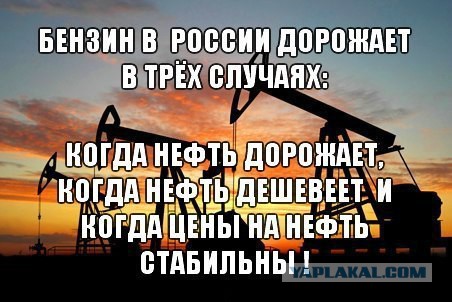 Нефтяники придумали, как остановить рост цен на бензин.