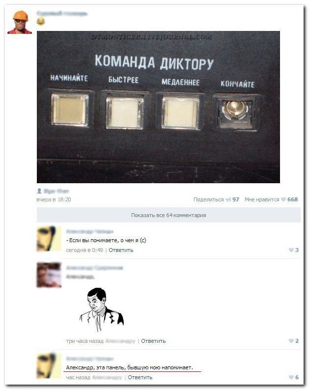 Смешные комментарии из социальных сетей 29.07.2016