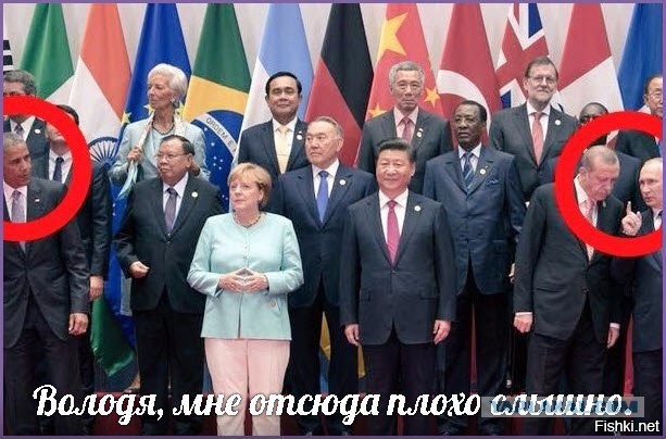Путин и Обама не пожали друг другу руки